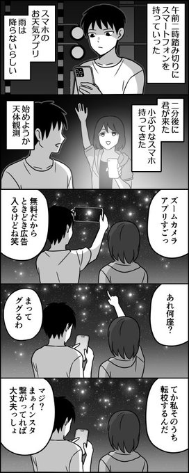 伊東(@ito_44_3) さんのマンガ一覧 : 古い順 : 118ページ目 | ツイコミ(仮)