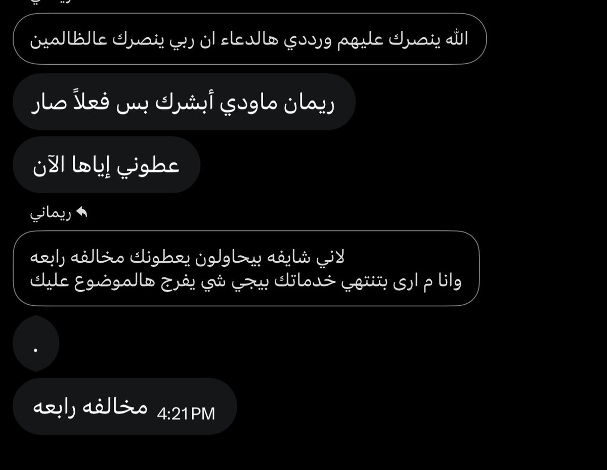 ريماني tweet media