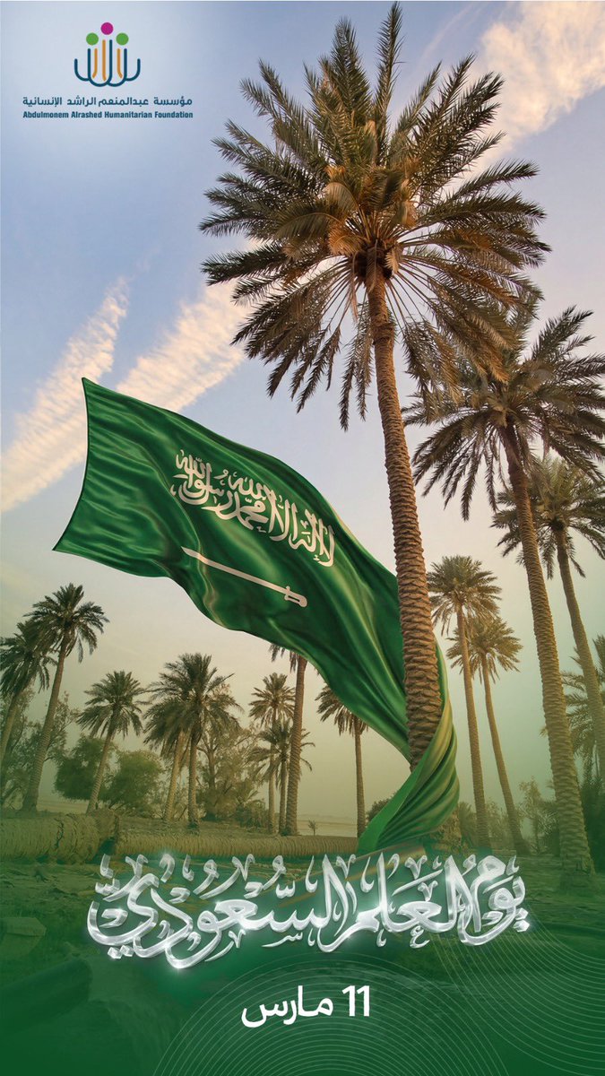 مؤسسة عبدالمنعم الراشد الإنسانية tweet media