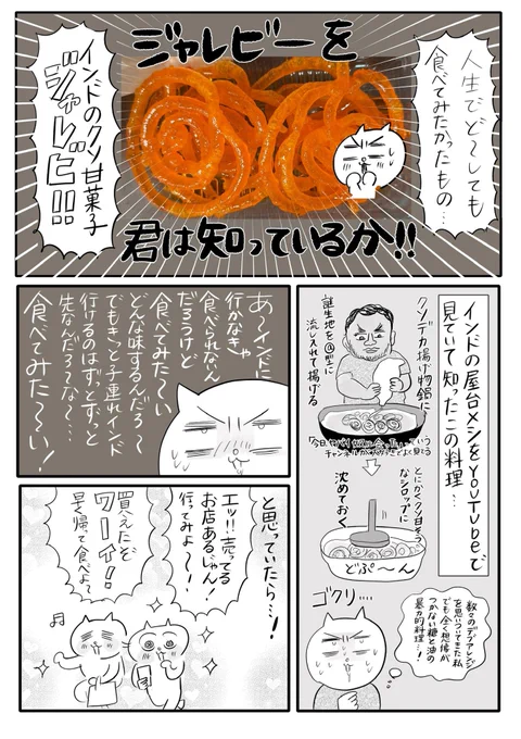 君は「ジャレビ」を知っているか(1/2) 