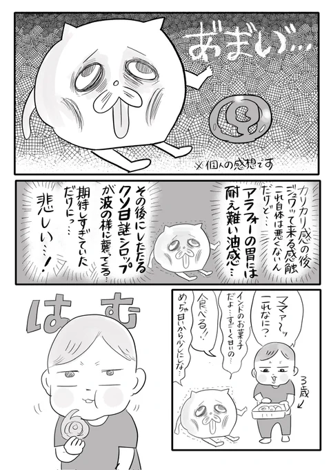 君は「ジャレビ」を知っているか(2/2) 