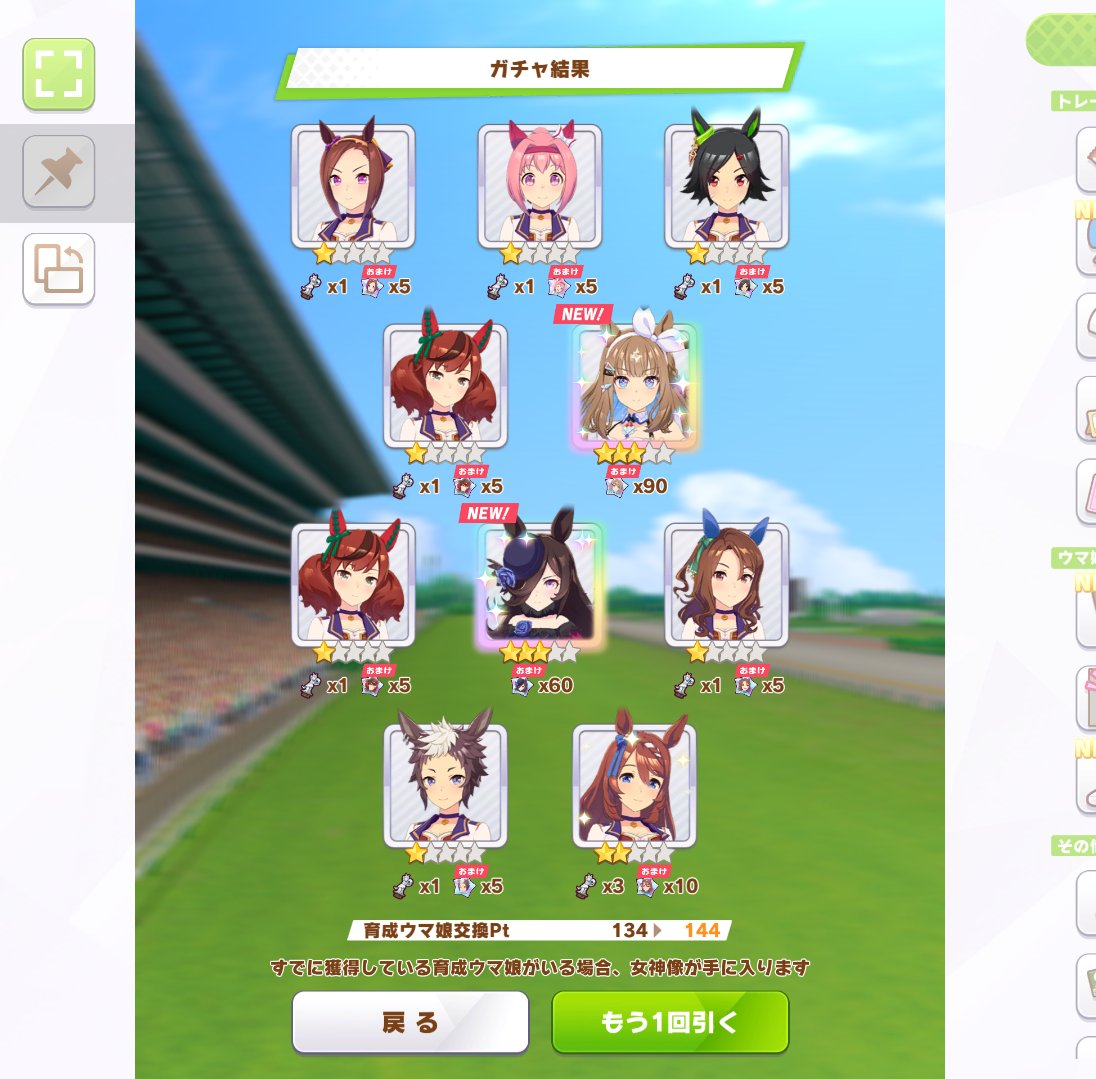 144連かかった…