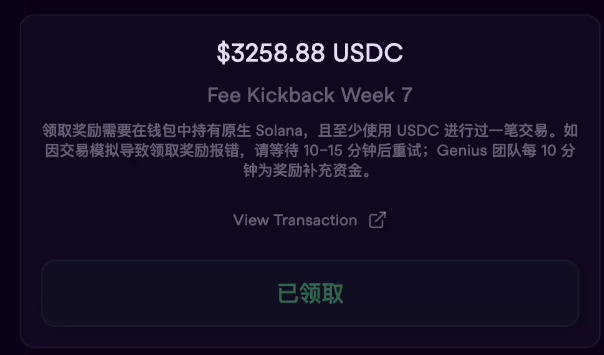 兄弟们，上一波我还在那“准时兑现”地狂吹，结果项目方直接给我上了一课：

**靠谱不是不拖，是拖得有道理！** 😂

原来第7-8周返佣拖了一星期，不是项目方摆烂，而是他们在背后默默当“反作弊特工”——  
全力肃清那些虚假交易量！

现在系统升级完毕，流水核算精准到飞起，漏网之鱼直接原地去世。