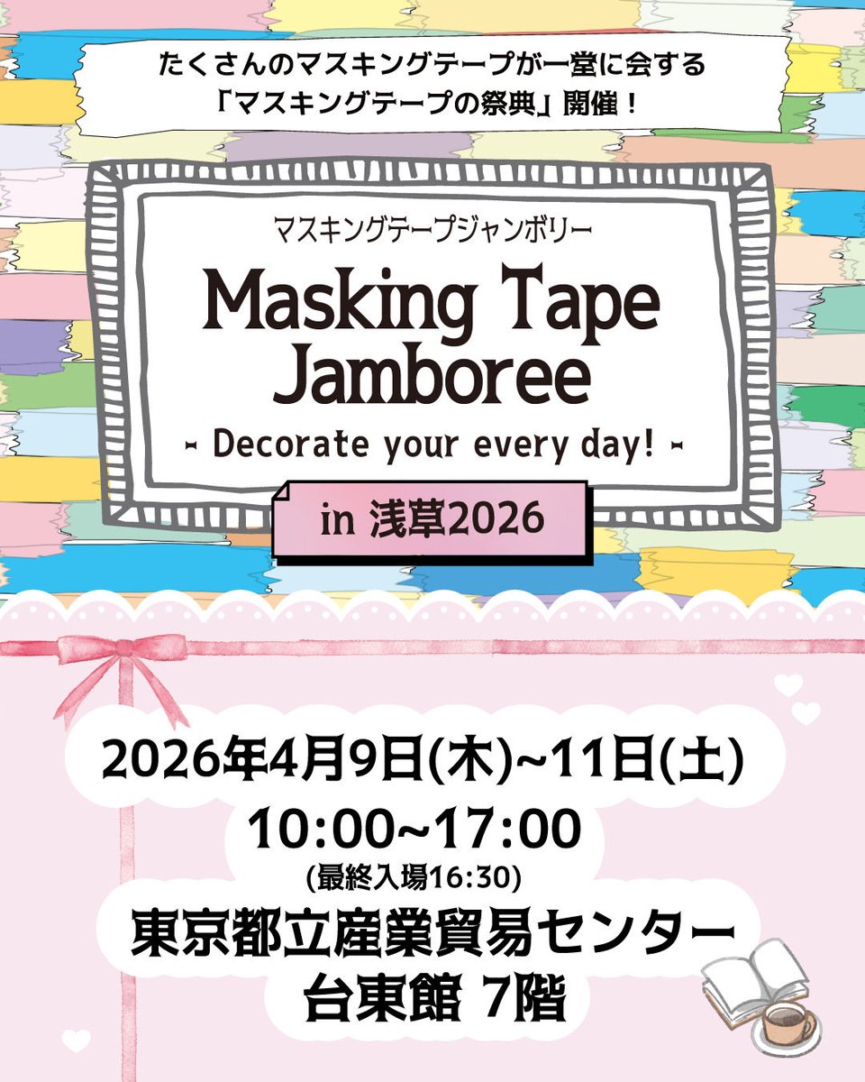 mt  イベント情報 tweet media