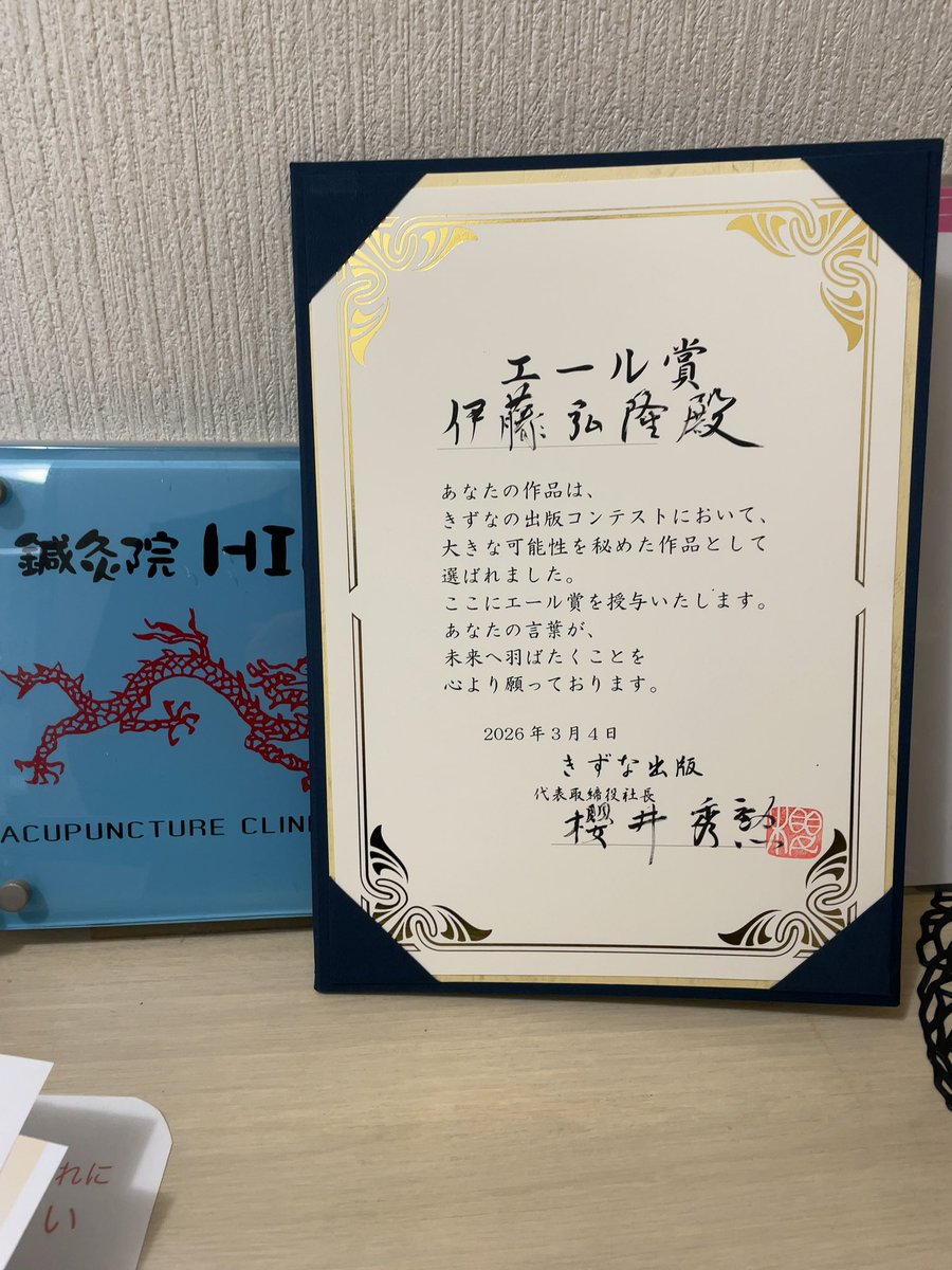 申鍼会ー東西医学良いとこ取り鍼灸治療 tweet media
