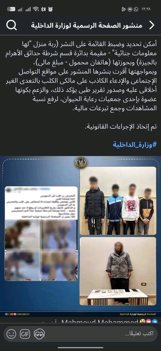 ايه يا نسوية يا بنت الاحبه منك ليها مش سامع ليكم صوت