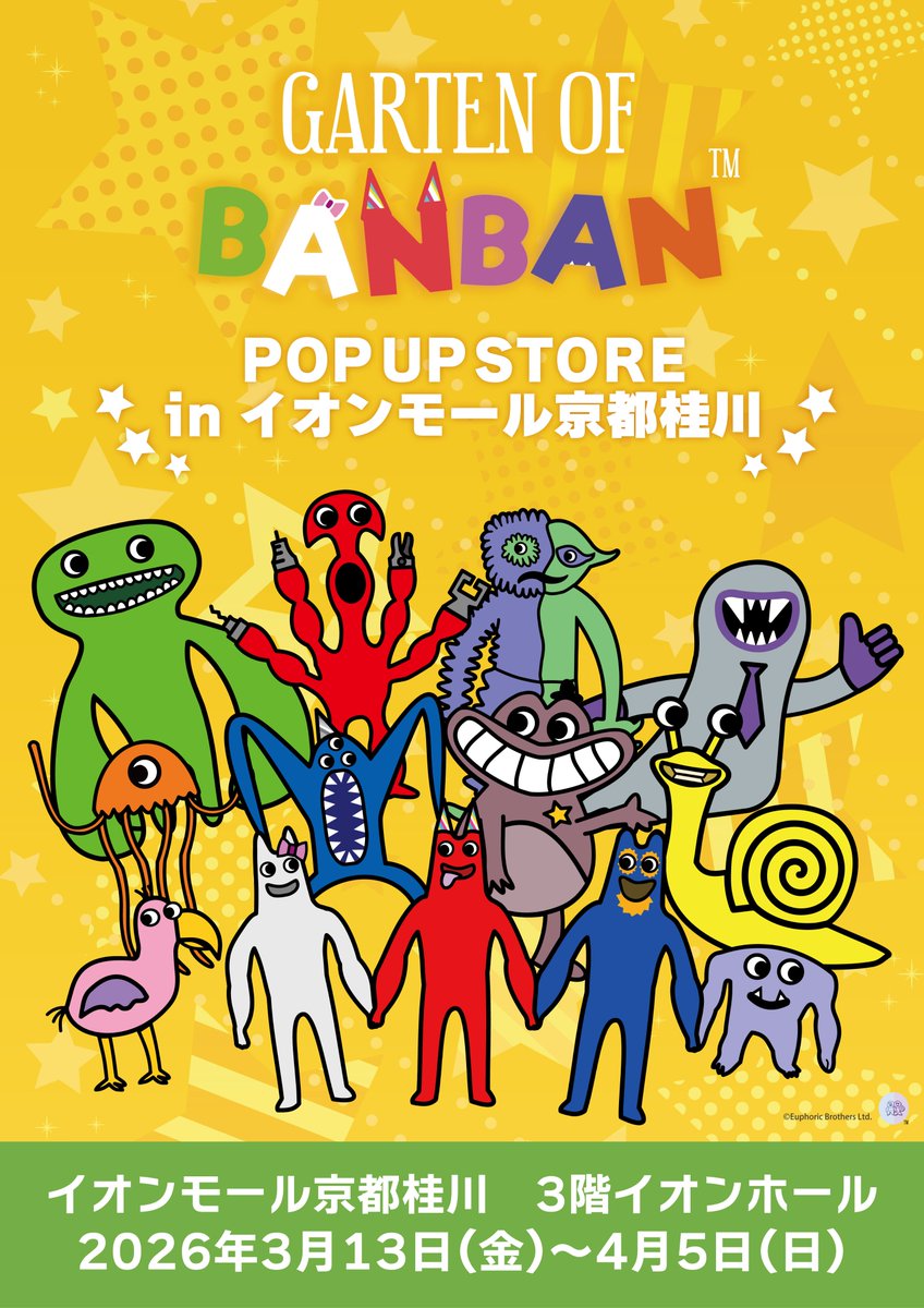 🎊【POPUP STORE開催のお知らせ】🎊 Garten of Banban✨POPUP STORE