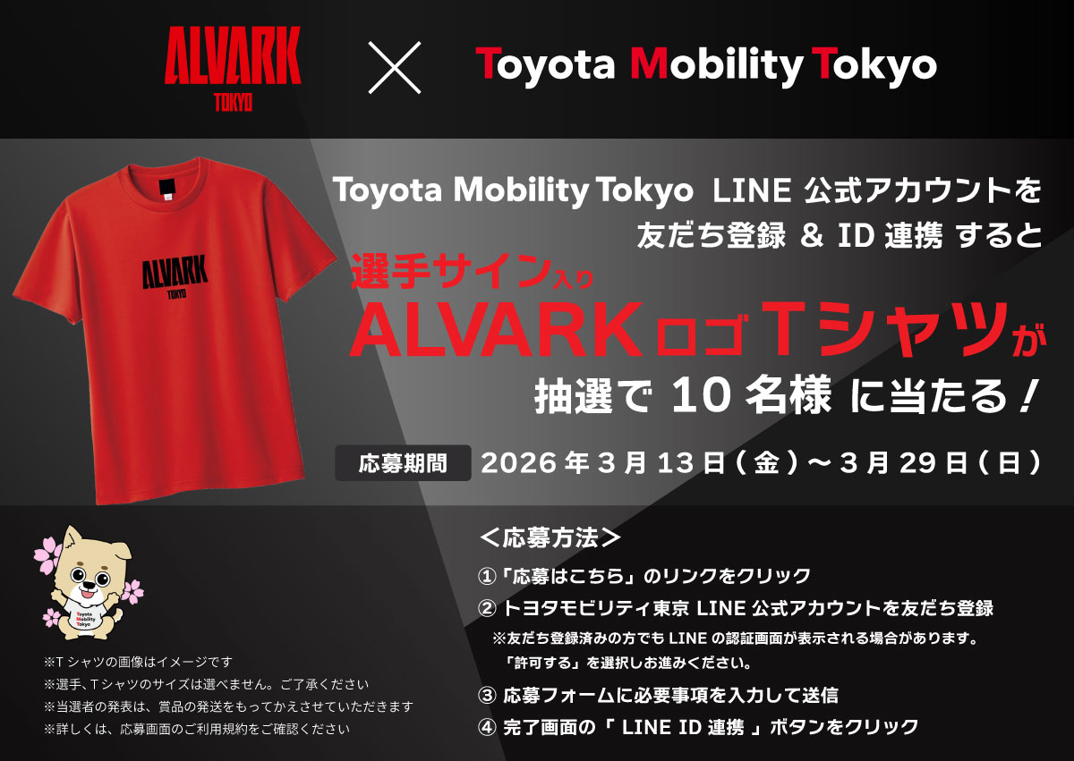 トヨタモビリティ東京【公式】 (@ToyotaMobiTokyo) / Posts / X