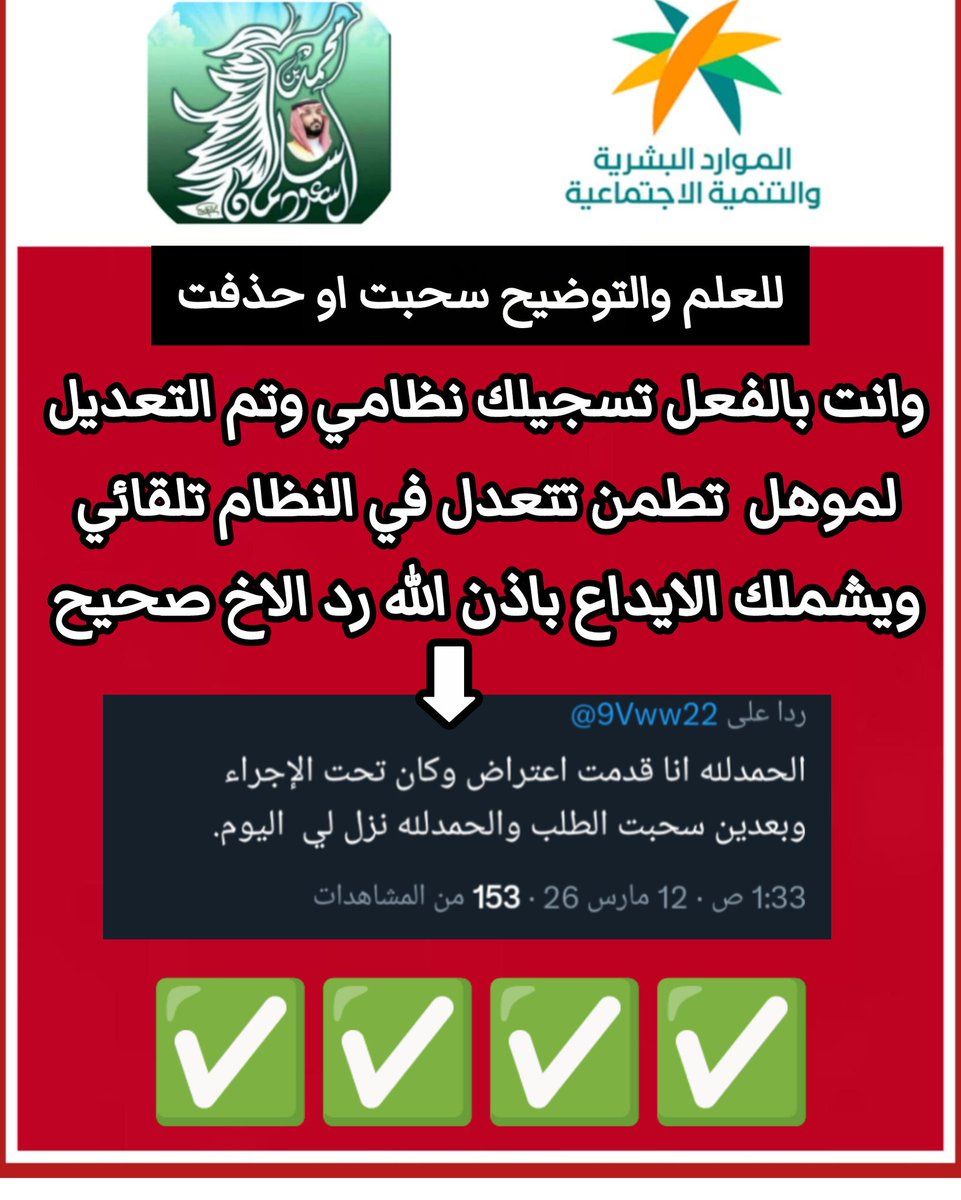 الضمان/ خالد tweet media