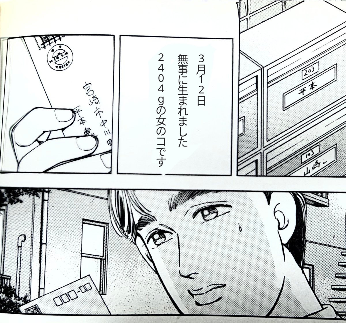 mitarashi_evo10's tweet photo. 私事ですが、12日深夜に第1子の子供が生まれました😚
頑張ってくれた嫁さんと生まれてきて��れた我が子に最大の感謝を✨
これからは車はお休みして嫁さんと子供ファーストで頑張っていきます❗ https://t.co/6fSnUCrrHe