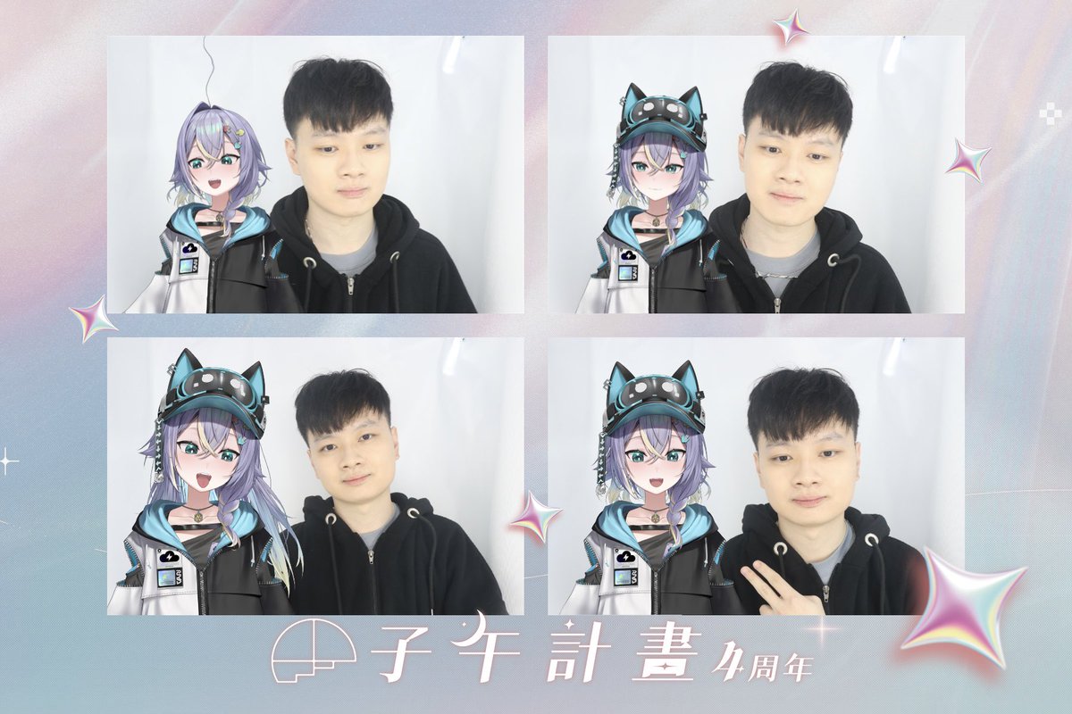 FeisonW's tweet photo. #子午四周年実指大動

今天幫老大找了驚喜嘉賓
aka我養的俗頭：高蛋白女士！！！

雖然先去了咖啡廳但忘了拍食物🥲
不過展覽是有看好看滿
滿額禮也是收一套老大的！ 

拍貼機我只能說我真的不會拍
左上：看老大的動作結果沒看鏡頭
右上：想一起擺臭臉但還是沒看鏡頭
左下：終於看鏡頭了
右下：前面好像沒擺姿勢Ya完結果
還是沒看鏡頭🫠

Ps.在咖啡廳吃飽後才發覺原來套餐沒有餅乾 結果還錯過最後加點🥲