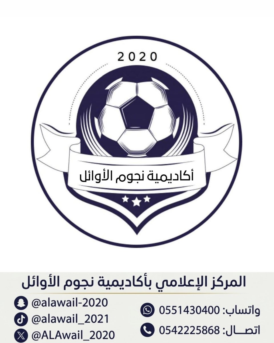 أكاديمية نجوم الأوائل tweet media