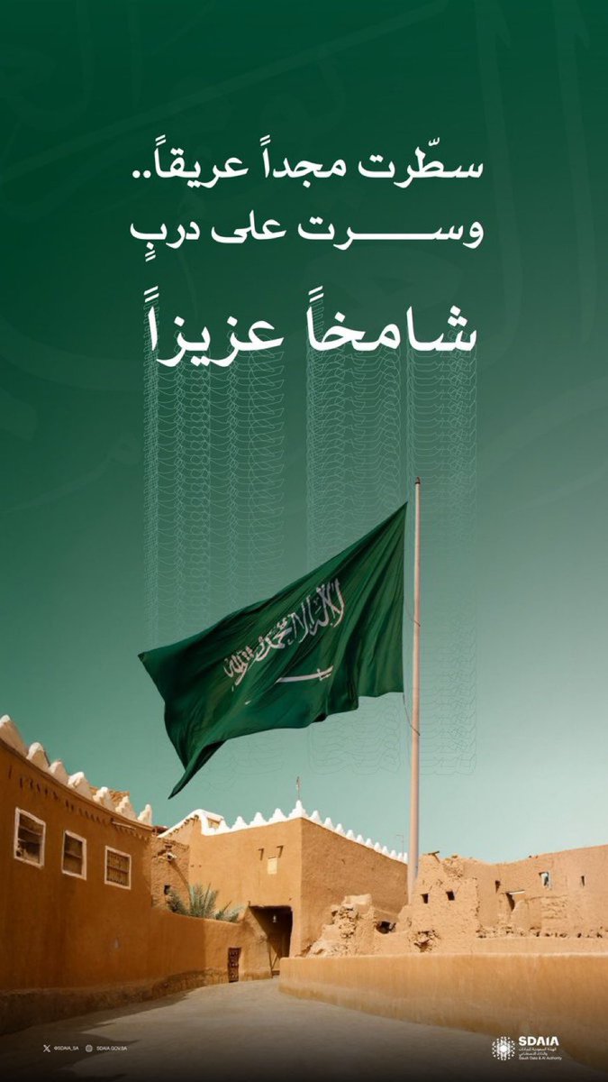khalid_xox's tweet photo. #يوم_العلم https://t.co/RQOHKgCXBt