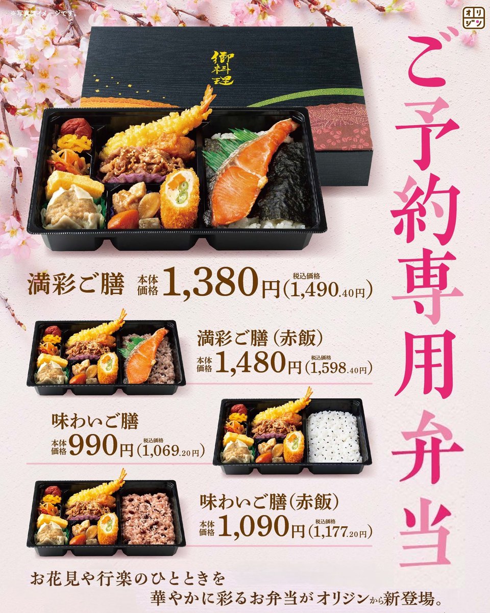 オリジン弁当・キッチンオリジン【公式】 tweet media