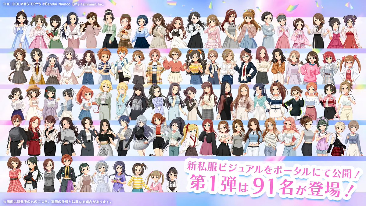 新私服立ち絵っていうか立ち絵リニューアル全員やるのはすごすぎる
190人の立ち絵を雰囲気を残しつつ今風に描き直しって運営のやる気を感じる
そして第一弾の91名はよく見りゃ全員ボイスなしアイドル
総選挙頑張れってことですよね？
