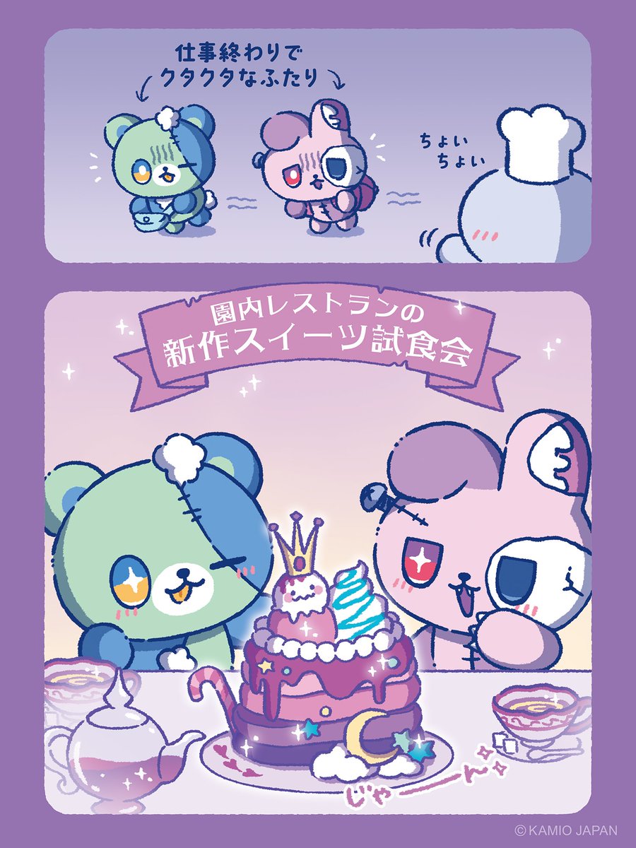 ホラーバイトメイト【公式】 tweet media