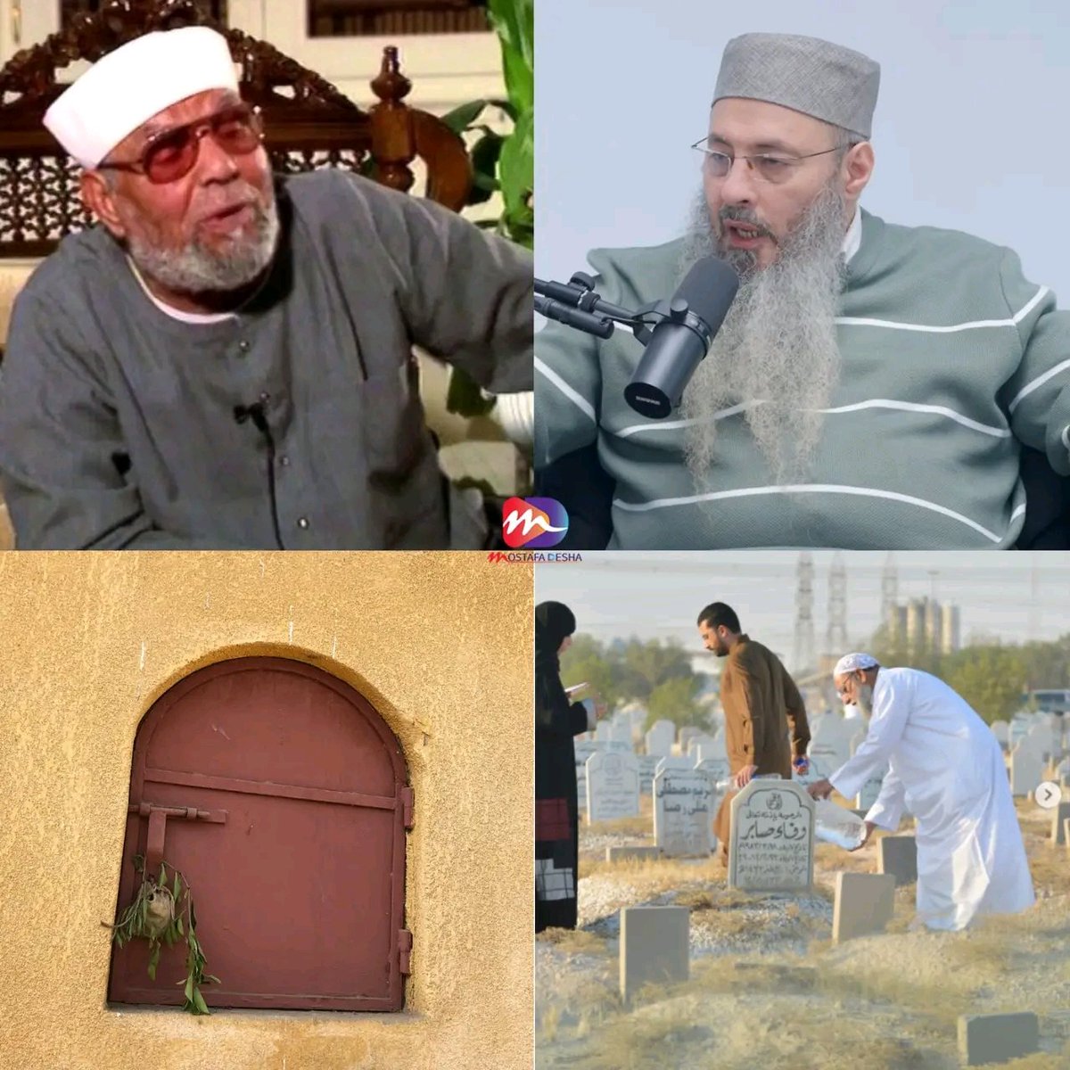 مذيع بيسأل الشيخ الشعراوي هل يشعر الميـ..ـت بالاحياء من حوله؟

رد الشيخ الشعراوي وقال "هذا سؤال ما كان يصح ان يسال بعد ان امرنا ان نذهب الى القبـ..ـور ونقول السلام عليكم ديار قوم مؤمنين انتم السابقون وانا ان شاء الله بكم اللاحقون فلو لم يكن لهم سماع لكانت تكلفنا باننا نسلم عليهم