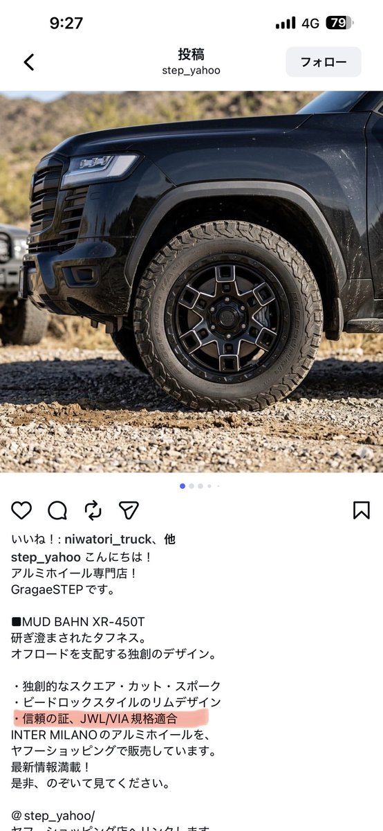 JWLに関しては、無いと保安基準満たさないから信頼云々では無いのでは？？