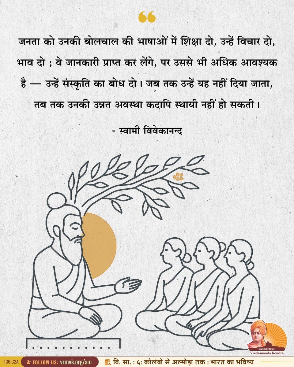 Vivekananda Kendra 🇮🇳 tweet media