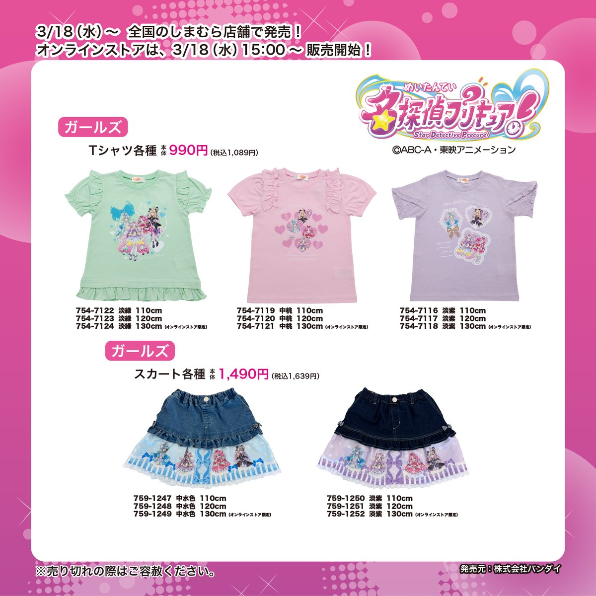 名探偵プリキュア　しまむら　クッション　2種セット 名探偵プリキュア しまむら クッション2点セット - メルカリ