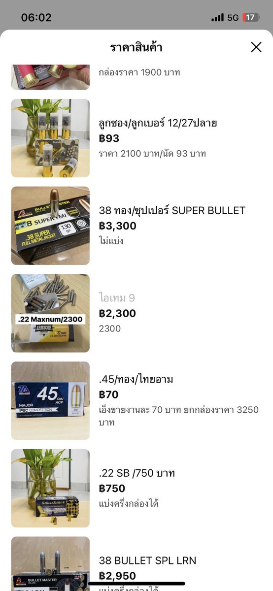 ลูกกระสุน ปืนมีทะเบียน ไม่มีทะเบียน tweet media