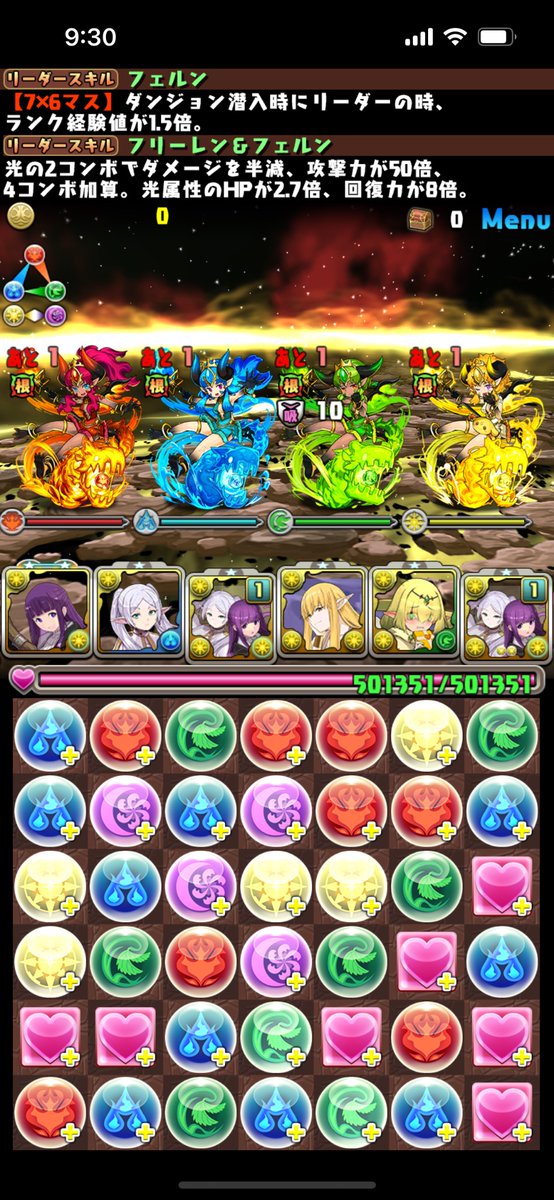 osaka297's tweet photo. パズドラ、メンテナンス入る前に長そうなテクダンとか入っておくといいですよ。 https://t.co/4bBcOsmwv6