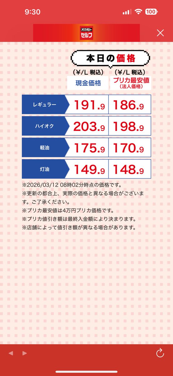 pyonta_B's tweet photo. ←網走 美幌→ https://t.co/vU8W2Jucj4