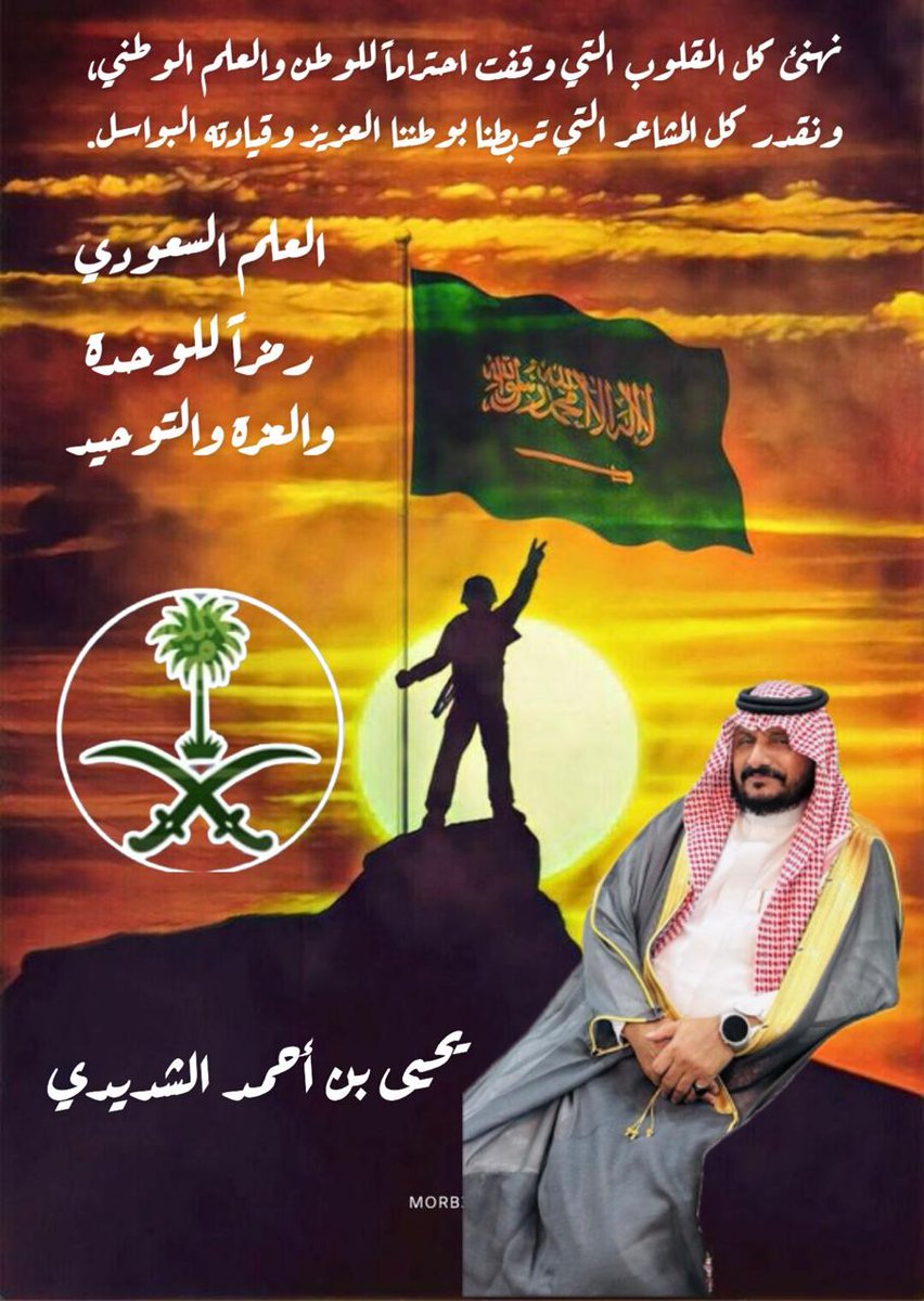 yahya alshadidi (@alshadidi112) on Twitter photo 