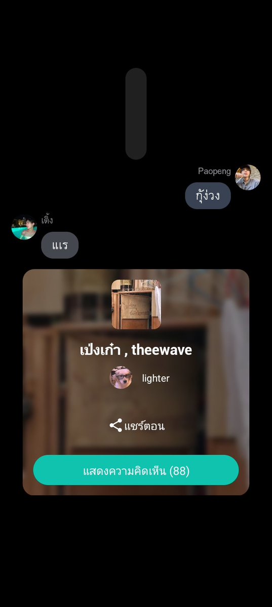 กุตื่นมาเจอตัวเองเมาแล้วอัพฟิคสองคำท้วน อิสัส อะไรของมัน กุอายมาก😭😭😭🔪🔪