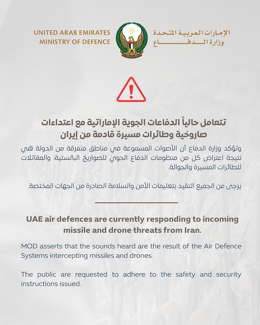 الإمارات: الدفاعات الجوية تتصدى للاعتداءات الإيرانية بالصواريخ والطائرات