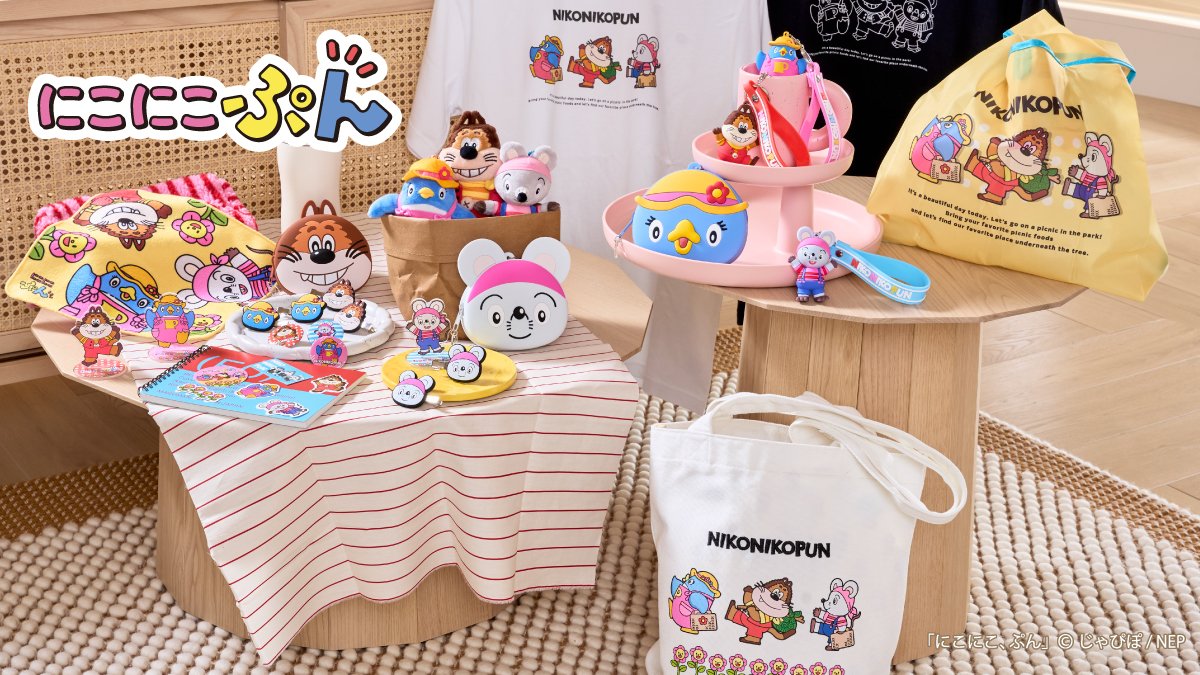 にこにこぷん のオリジナルアートグッズが登場！／ 大人から子供まで 