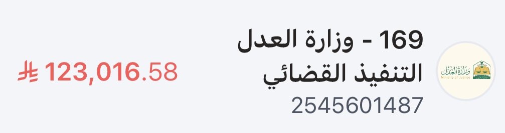 fofoe_im's tweet photo. #معسر_لديه٣اطفال_منصه_احساان

 والدي عليه فاتورة تنفيذ قضائي عمره 67 سنه ويعول عائلة كبيرة أهل الخير اللي يقدر يساهم الفاتورة تقبل من 50 ريال  تفريج الكرب أجره عظيم عند الله 🤲🏻
رقم الفاتوره: 2545601487
مفوتر : 169
المبلغ : 123,016.58﷼ https://t.co/ydHPVQt2EE
