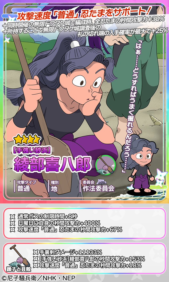 忍たま乱太郎 ムゲンのツボ大暴走の段【公式】 tweet media