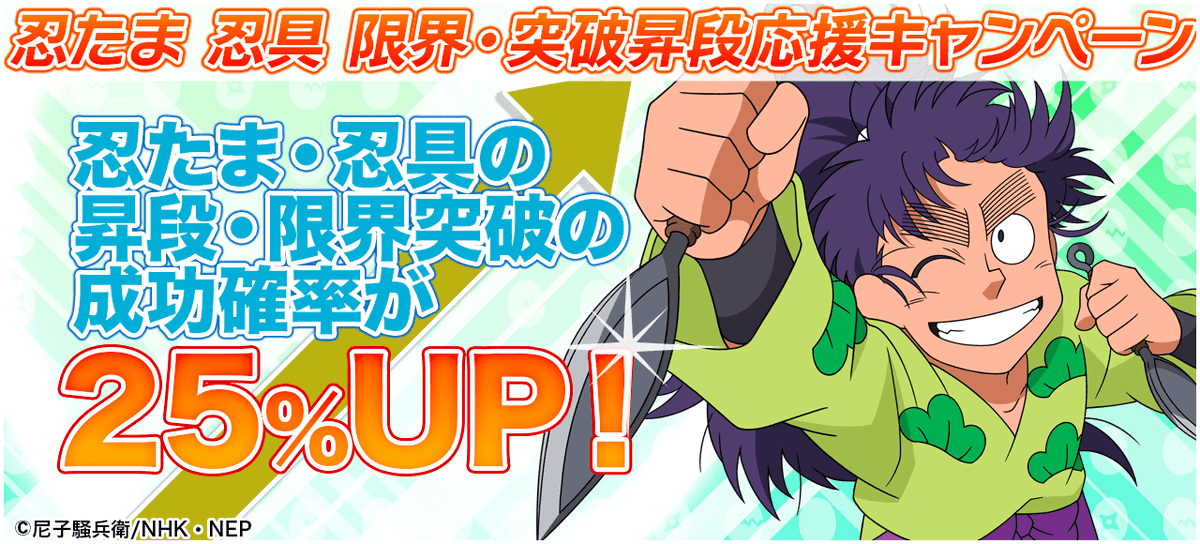 忍たま乱太郎 ムゲンのツボ大暴走の段【公式】 tweet media