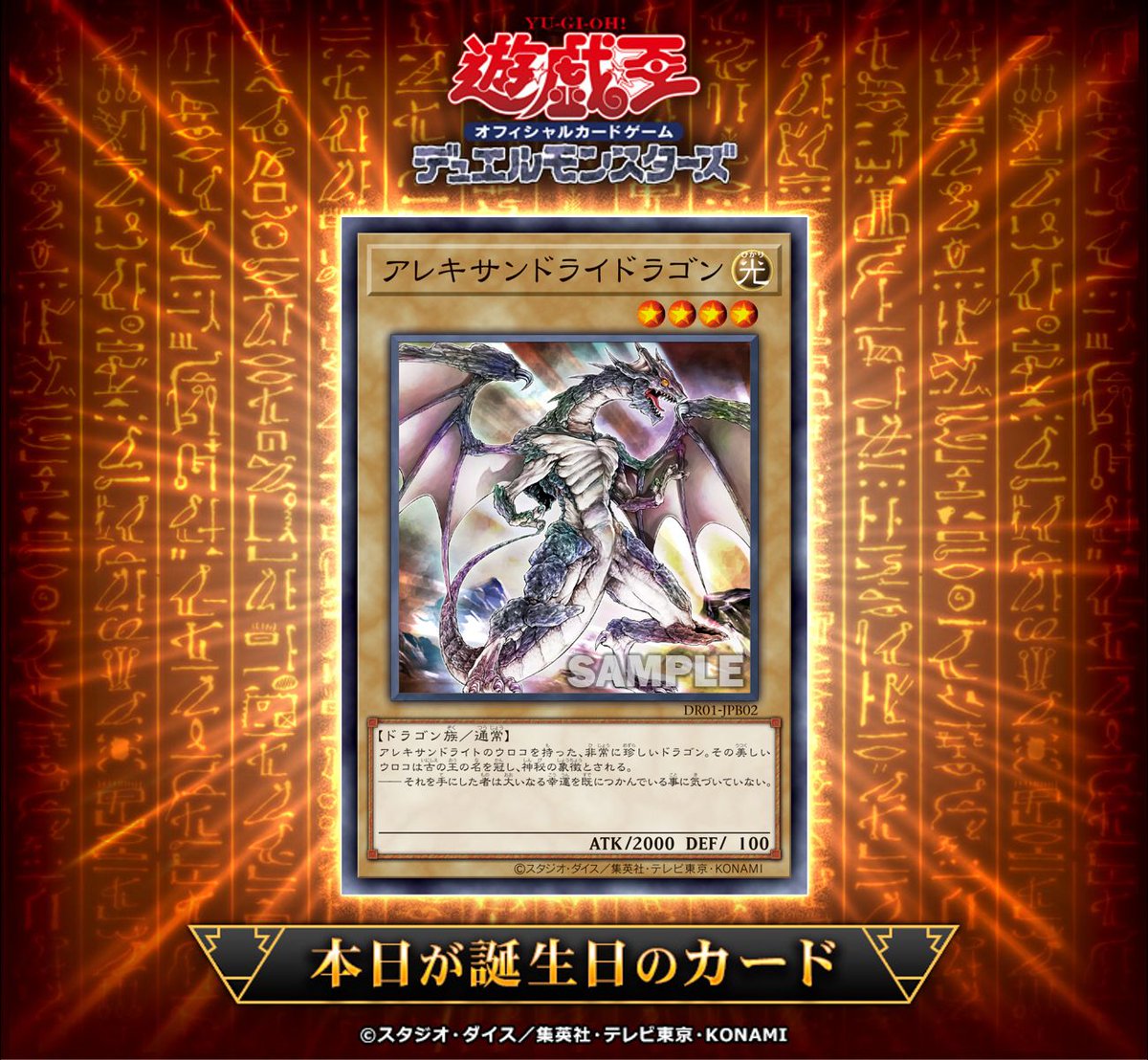 🎂•*¨*•.¸¸♪ •*¨ #遊戯王OCGカード誕生日 .¸¸♪•*¨*♪.¸¸🎂 本日3月17