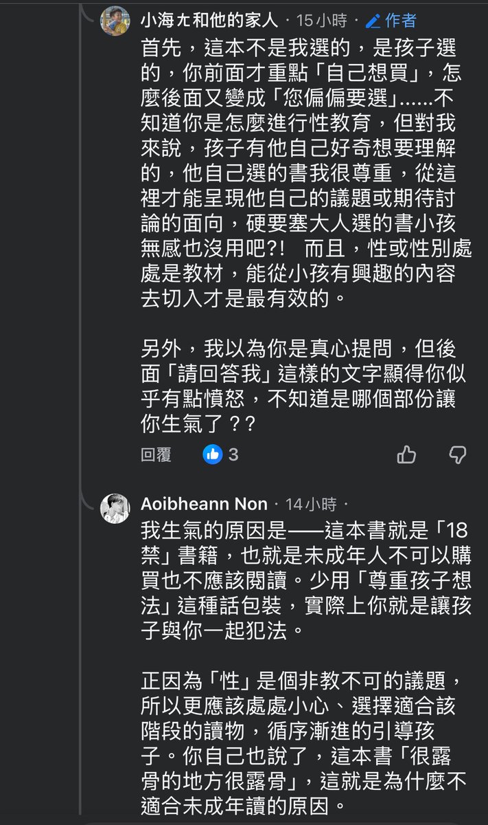 体育権 tweet media