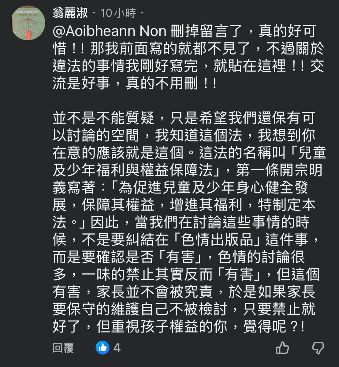 体育権 tweet media