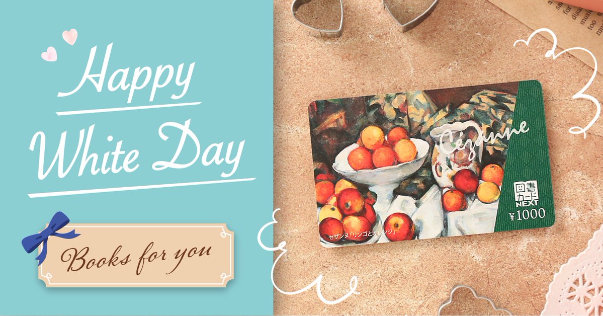 図書カードNEXT tweet media