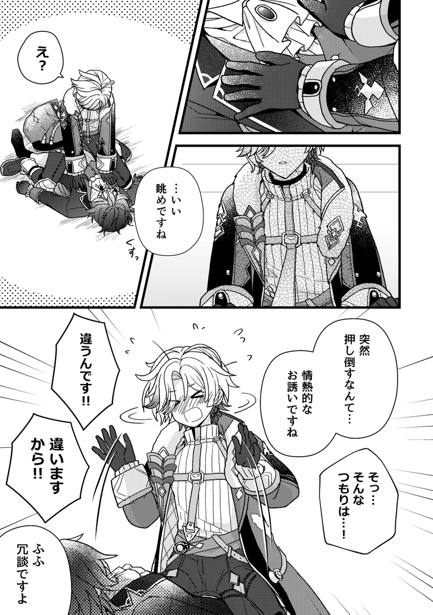 っていうンズイルみたいな夢見たから描いた