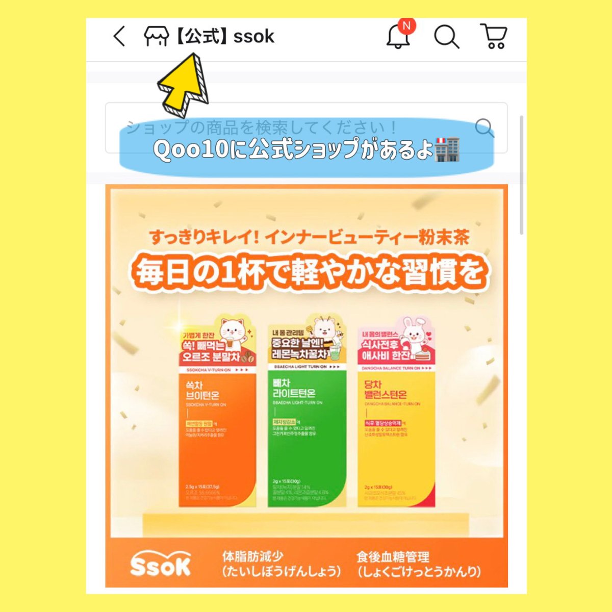 cosmecosme29's tweet photo. #PR
ssok 様より韓国でも人気のインナーケアのお茶を3種類お試しさせていただきました🫖✨
🧡ソク茶🧡
香ばしい軽めのコーヒーに近いお味☕️
水でもお湯でも飲めるから寒い今は断然ホット✨たんぽぽ茶に似てる気がした。
コーヒーが飲みたいな､､､でもカフェインが気になるなという夜にもオススメ！ https://t.co/E1H8r3Es3u