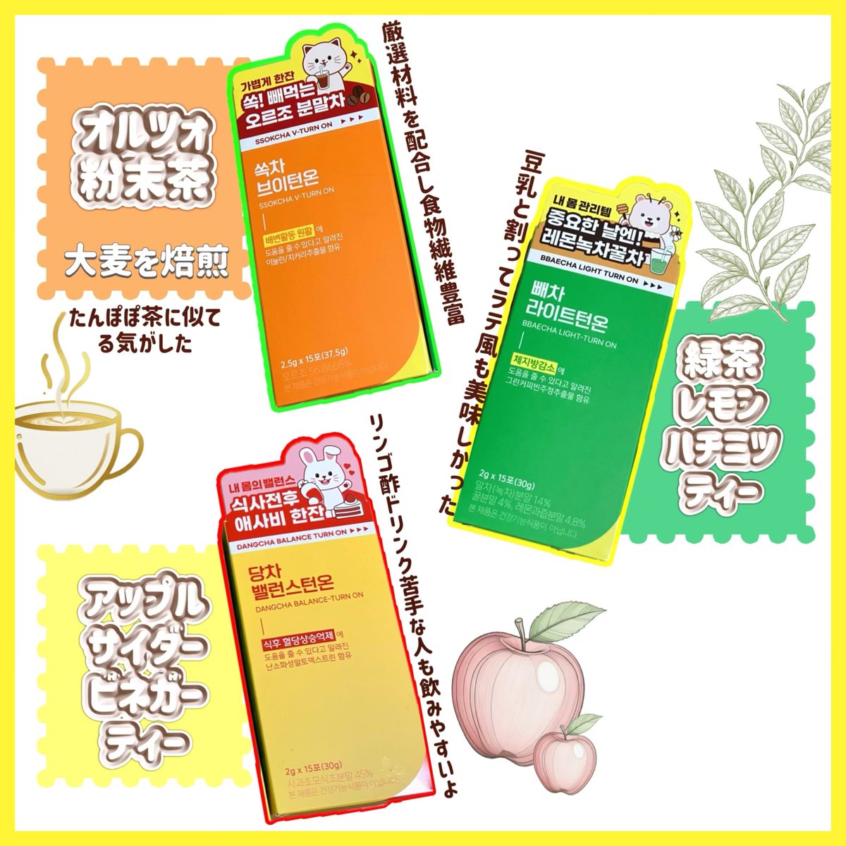 cosmecosme29's tweet photo. #PR
ssok 様より韓国でも人気のインナーケアのお茶を3種類お試しさせていただきました🫖✨
🧡ソク茶🧡
香ばしい軽めのコーヒーに近いお味☕️
水でもお湯でも飲めるから寒い今は断然ホット✨たんぽぽ茶に似てる気がした。
コーヒーが飲みたいな､､､でもカフェインが気になるなという夜にもオススメ！ https://t.co/E1H8r3Es3u