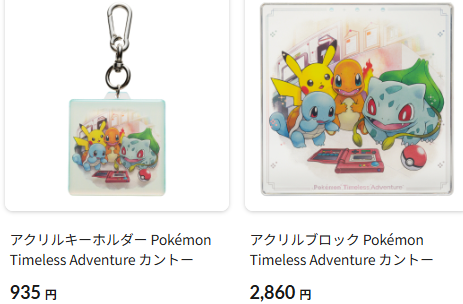 ポケモンセンター30周年記念グッズ発売✨ 本日10:00～ポケモン30周年