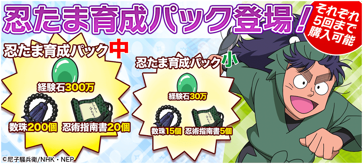 忍たま乱太郎 ムゲンのツボ大暴走の段【公式】 tweet media