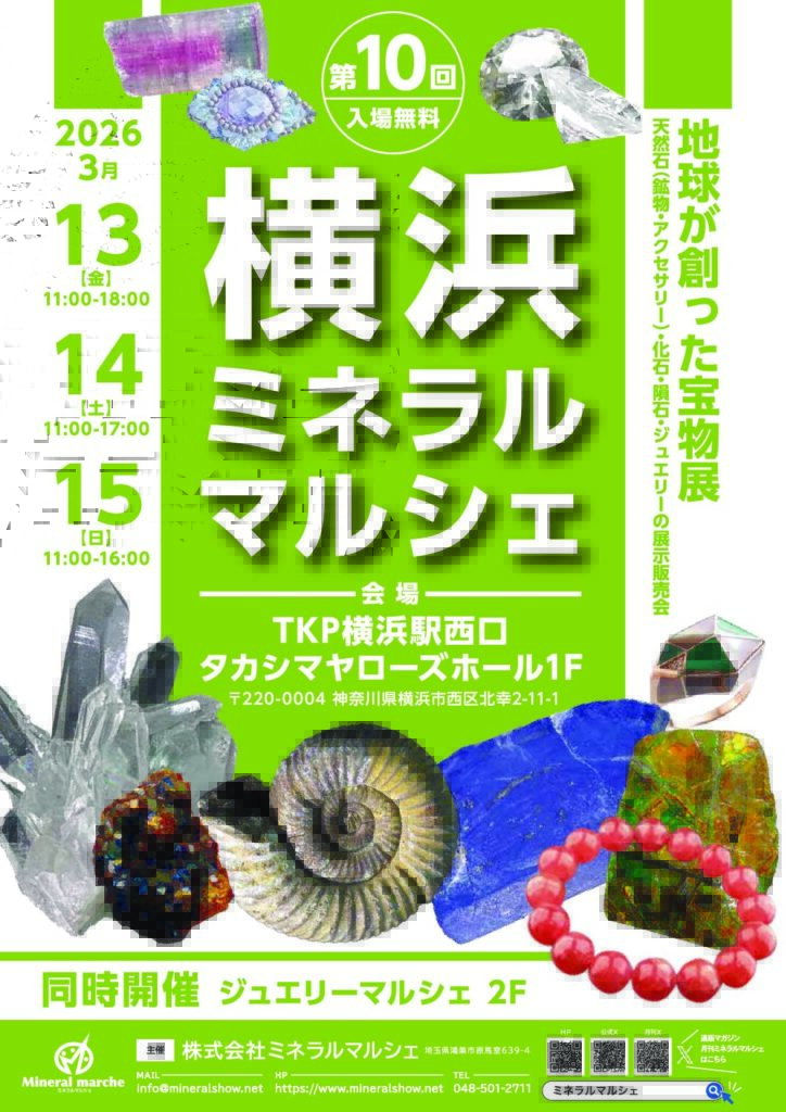 Kyfactory1's tweet photo. 横浜ミネラルマルシェ、3/13(金)～スタートです！
皆さまのご来場、お待ちしております✨

テーブルNO. 31

#横浜ミネラルマルシェ https://t.co/nnXoVIq0Sm