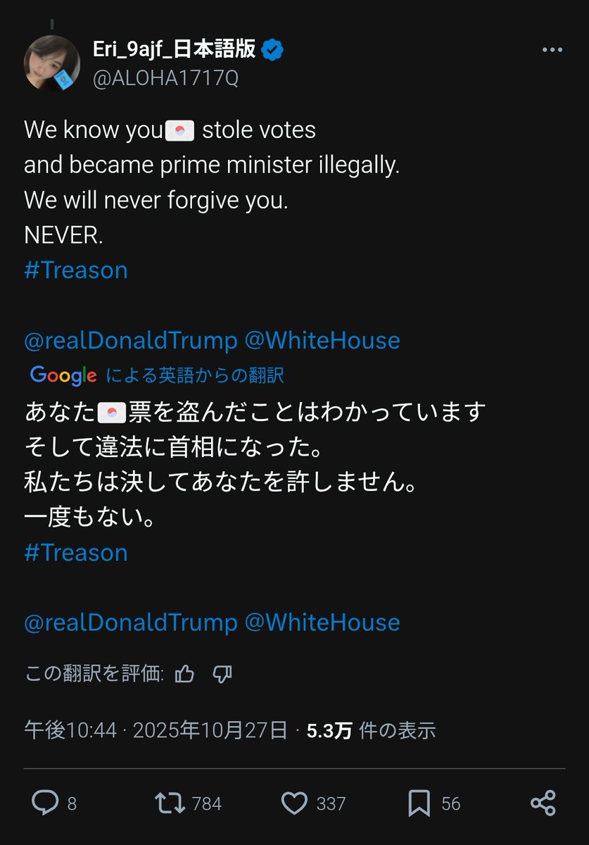 manmarumamako's tweet image. 🐸Google翻訳🙏
あなた🇰🇷票を盗んだことはわかっています
そして違法に首相になった。
私たちは決してあなたを許しません。
一度もない。
#Treason　

@realDonaldTrump
@WhiteHouse