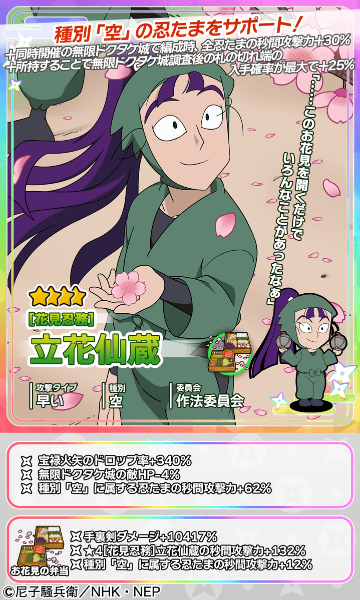 忍たま乱太郎 ムゲンのツボ大暴走の段【公式】 tweet media