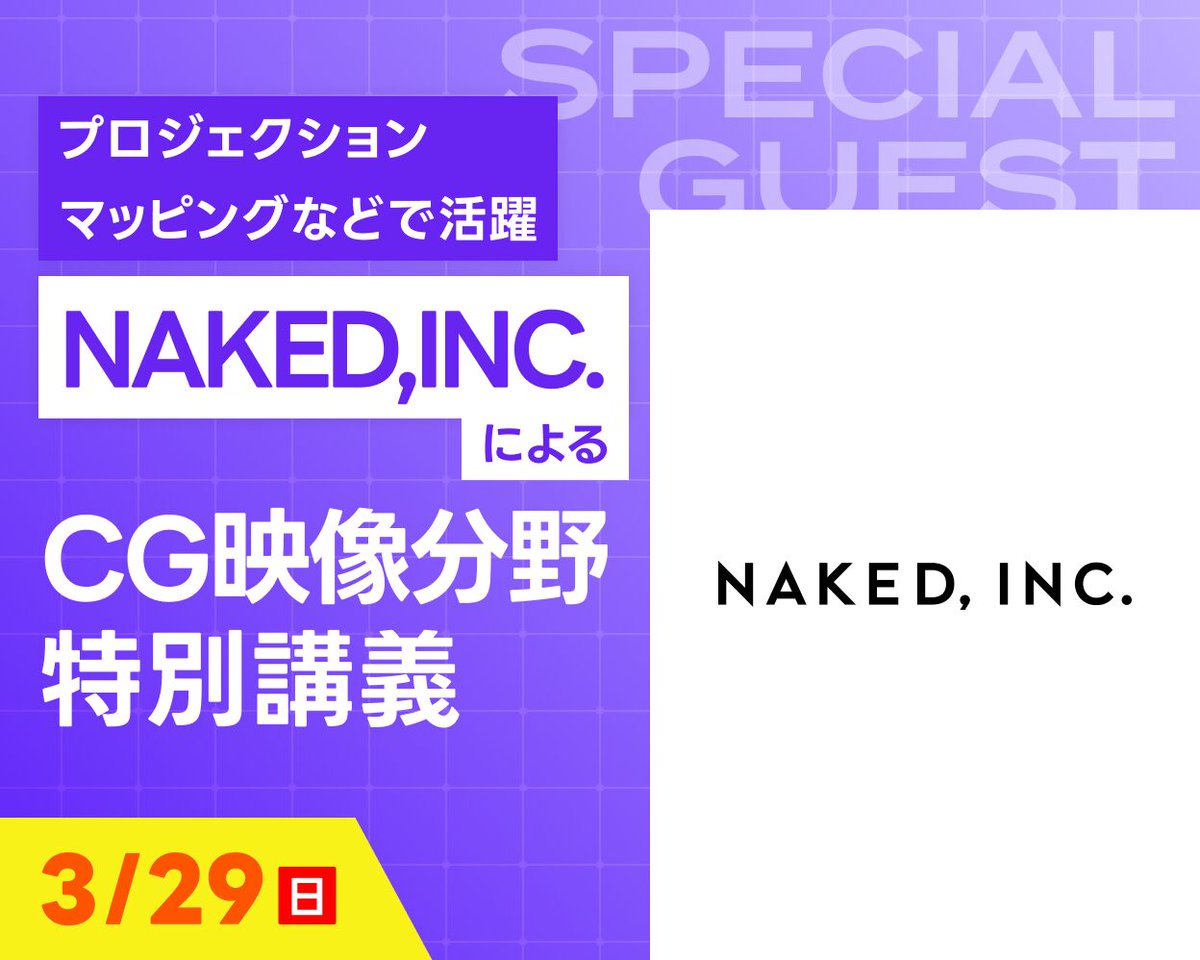 【TECH.C.仙台】仙台デザイン＆テクノロジー専門学校 tweet media
