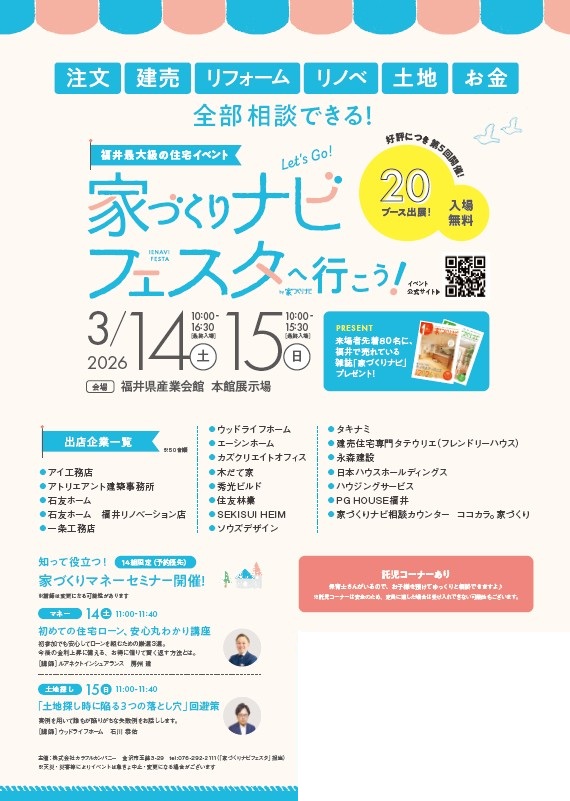 福井県産業会館 tweet media