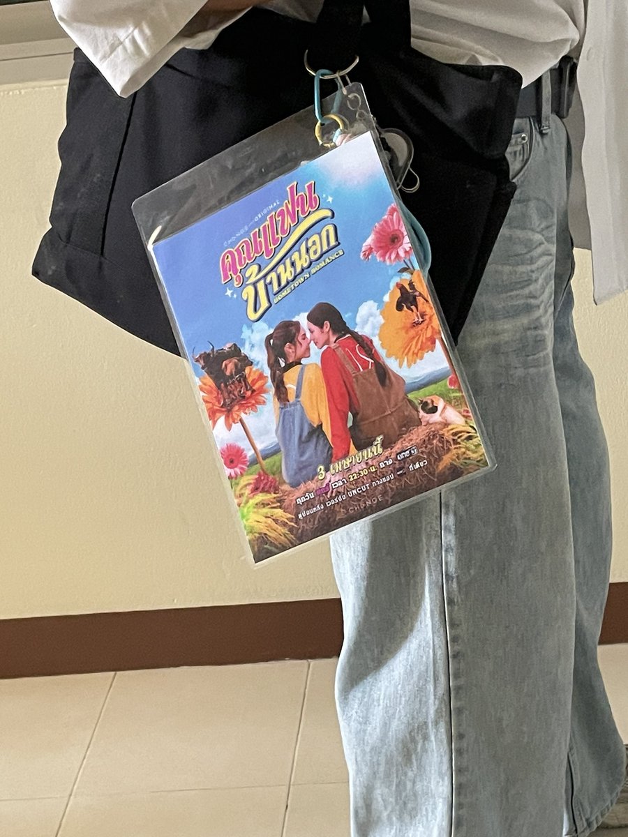 MiRRor 《คุณแฟนบ้านนอกออน 3 เมษา》 tweet media