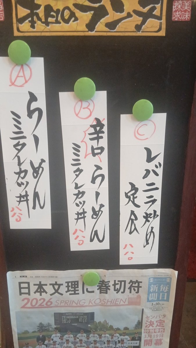 3月12日(木)
本日もよろしくお願いいたします。